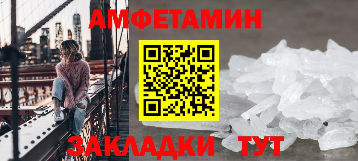 Amphetamine 97% Карпинск