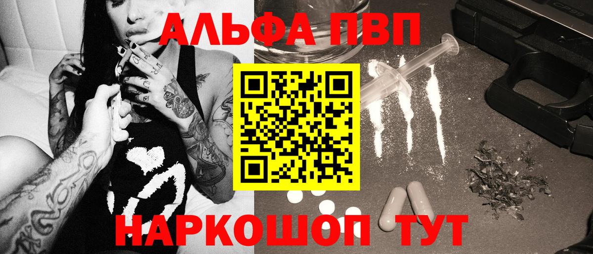 купить наркотик  Alfa_PVP VHQ  Alpha PVP мука  Карпинск  Вход с VPN  Alpha-PVP СК 