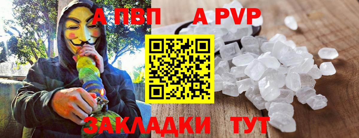 Alpha PVP Соль Карпинск