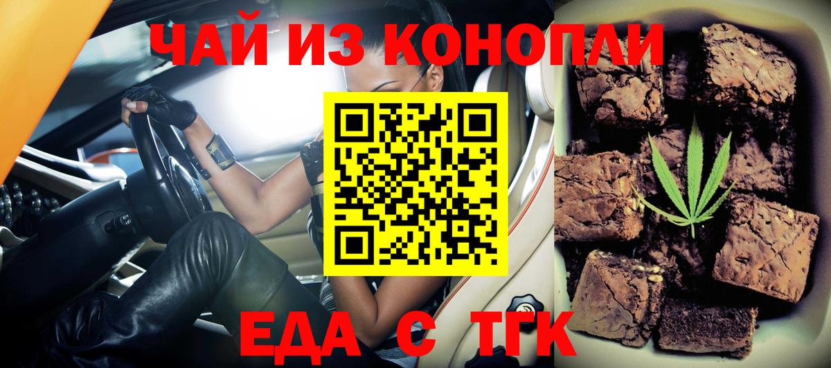Печенье с ТГК конопля  Вход с VPN  Карпинск 