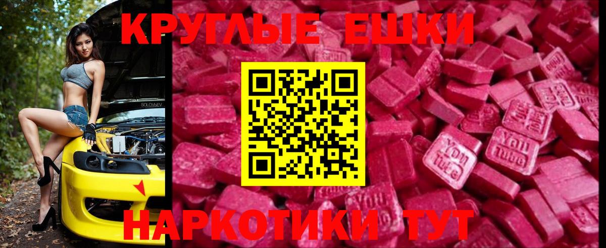 ЭКСТАЗИ Дубай  Экстази круглые  Экстази  Карпинск  Вход с VPN 