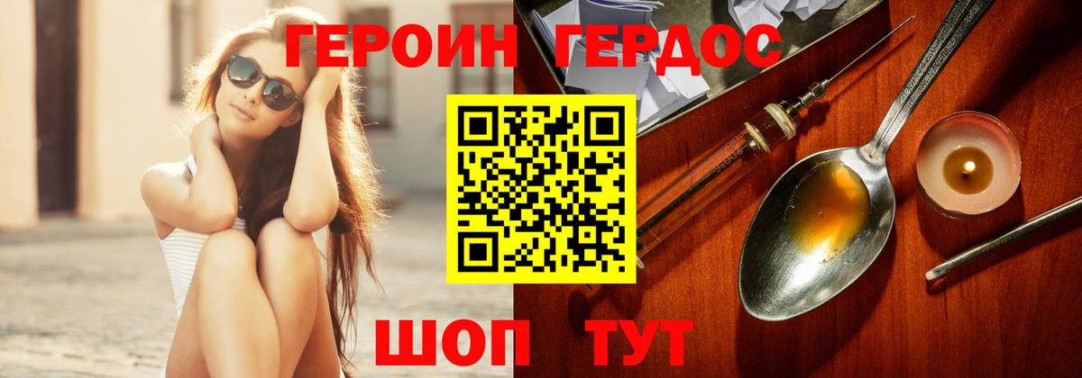 Карпинск  ГЕРОИН  Вход с VPN  ГЕРОИН VHQ 