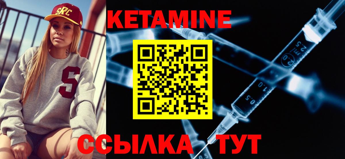 КЕТАМИН VHQ  КЕТАМИН VHQ  Карпинск  omg как войти  Вход с VPN 