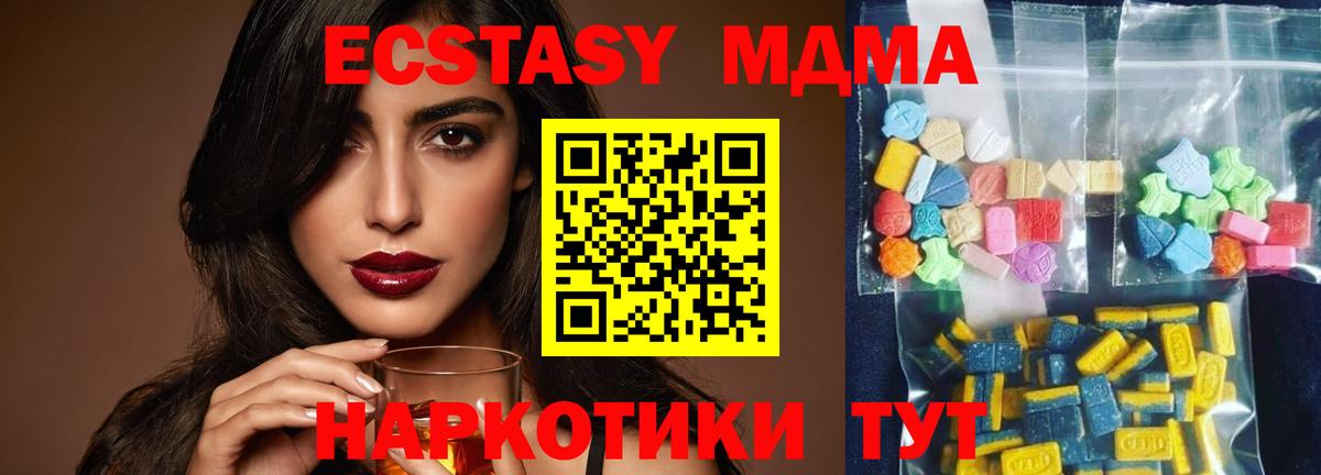 Карпинск  MDMA кристаллы  МДМА  Вход с VPN 