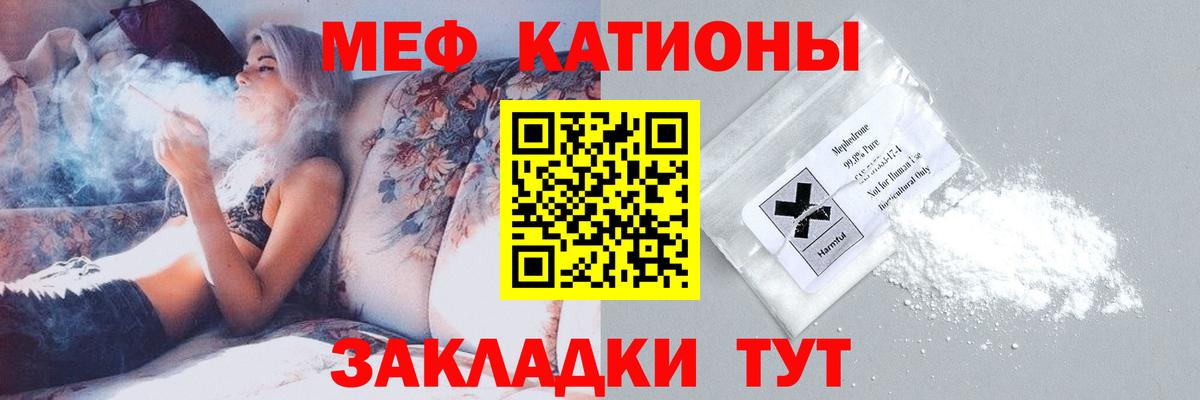 Меф мяу мяу кристаллы Карпинск