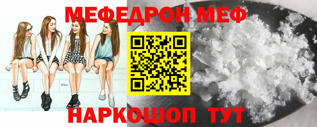 МЯУ-МЯУ 4 MMC  Вход с VPN  Карпинск  Мефедрон  Мефедрон mephedrone 