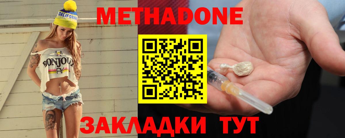 Метадон мёд Карпинск