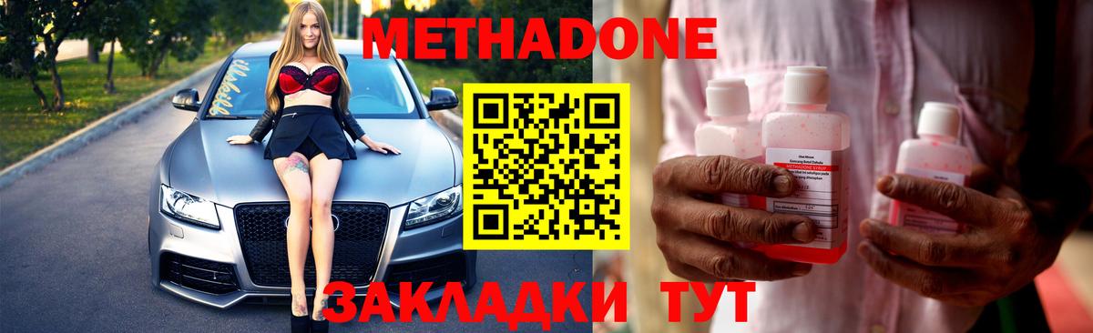 Карпинск  МЕТАДОН белоснежный  Вход с VPN 