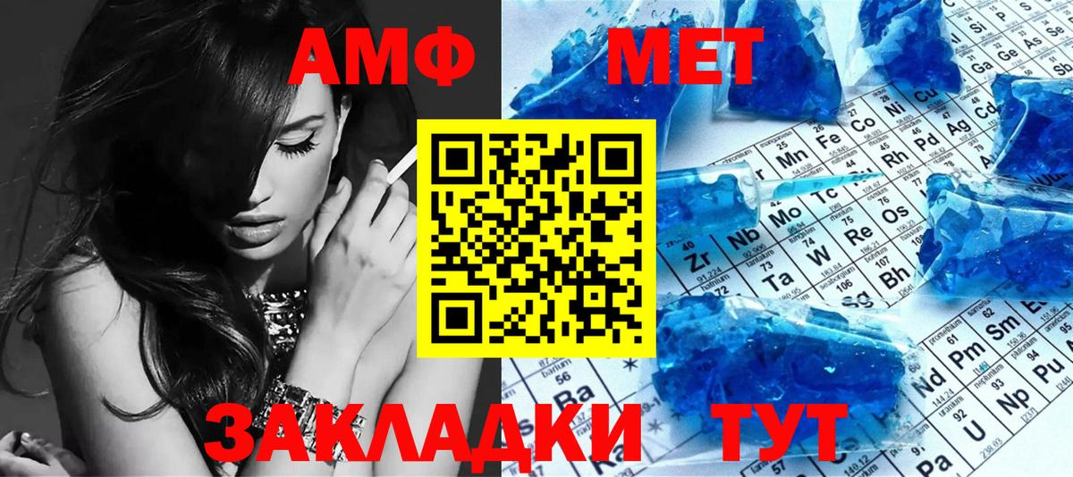 Первитин кристалл Карпинск